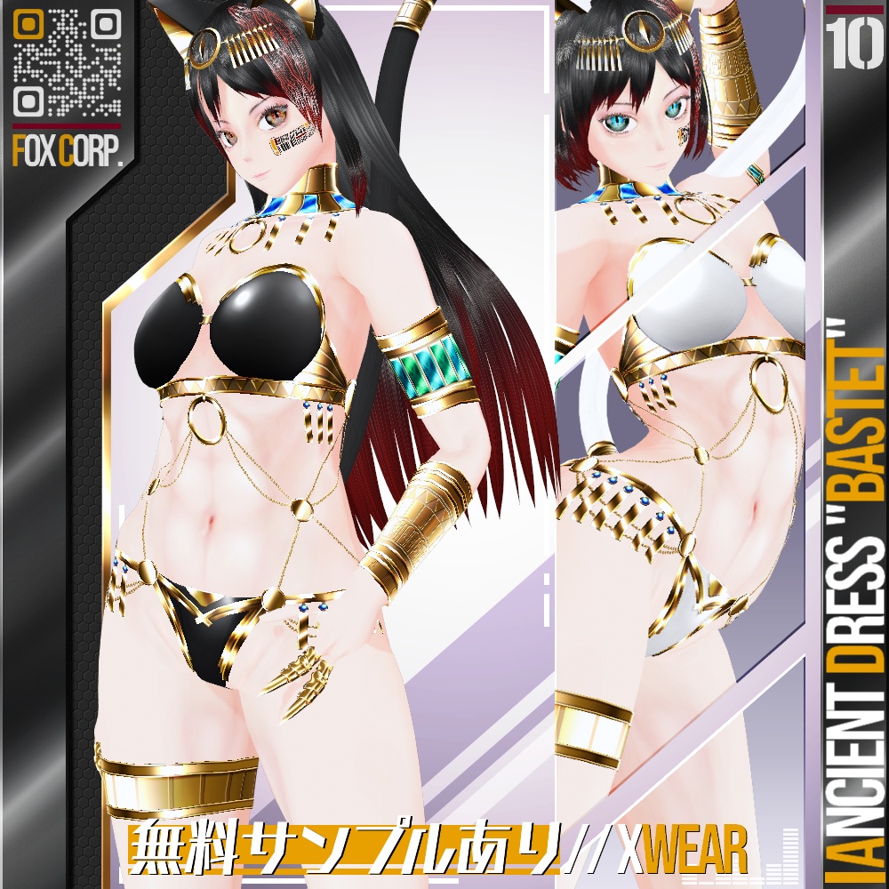 [XWear対応] VRoid用 白猫・黒猫2色 エンシェントドレス "バステト" - Ancient Dress "Bastet" White and Black