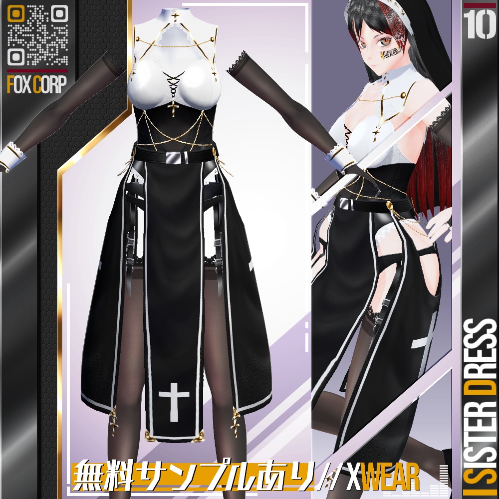 [XWear対応] VRoid用 シスター(修道女)ドレス - Sister Dress