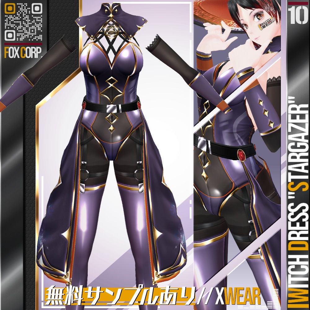 [XWear対応] VRoid用 10色展開 ウィッチドレス "スターゲイザー" - Witch Dress "Stargazer"