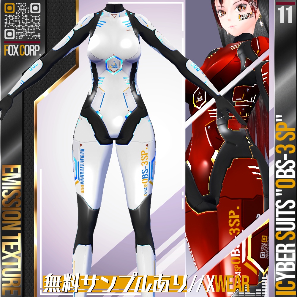 [XWear対応][発光可能] VRoid用 多色展開 第四世代サイバースーツ "OBS3-SP" - Cyber Suits 4th Gen. "OBS3-SP"