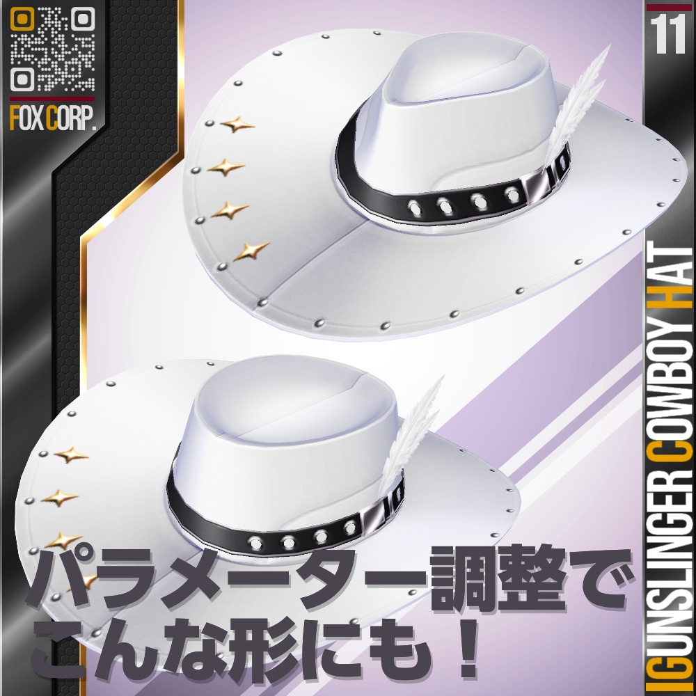 VRoid用 12色展開 ガンスリンガーウエスタンハット - Gunslinger Western Hat 12Colors