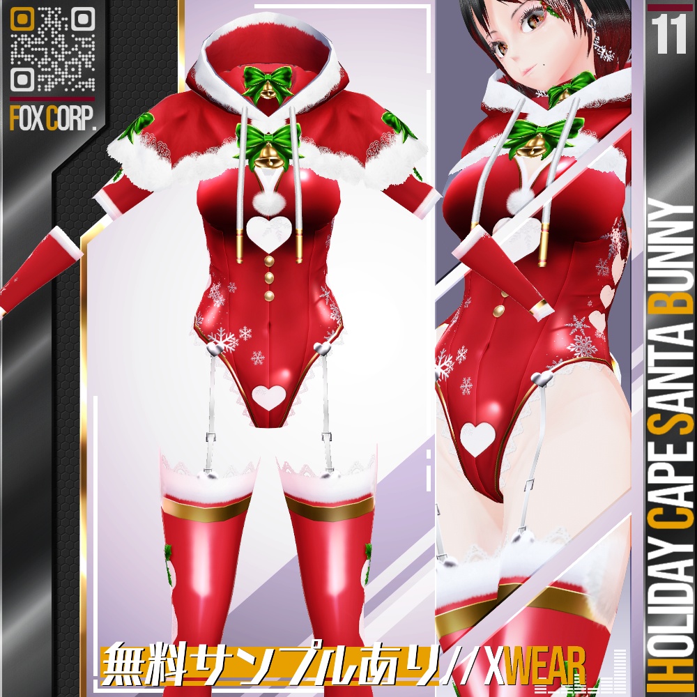 [XWear対応] VRoid用 6色展開 クリスマスケープサンタバニー - Holiday Cape Santa Bunny 6Colors