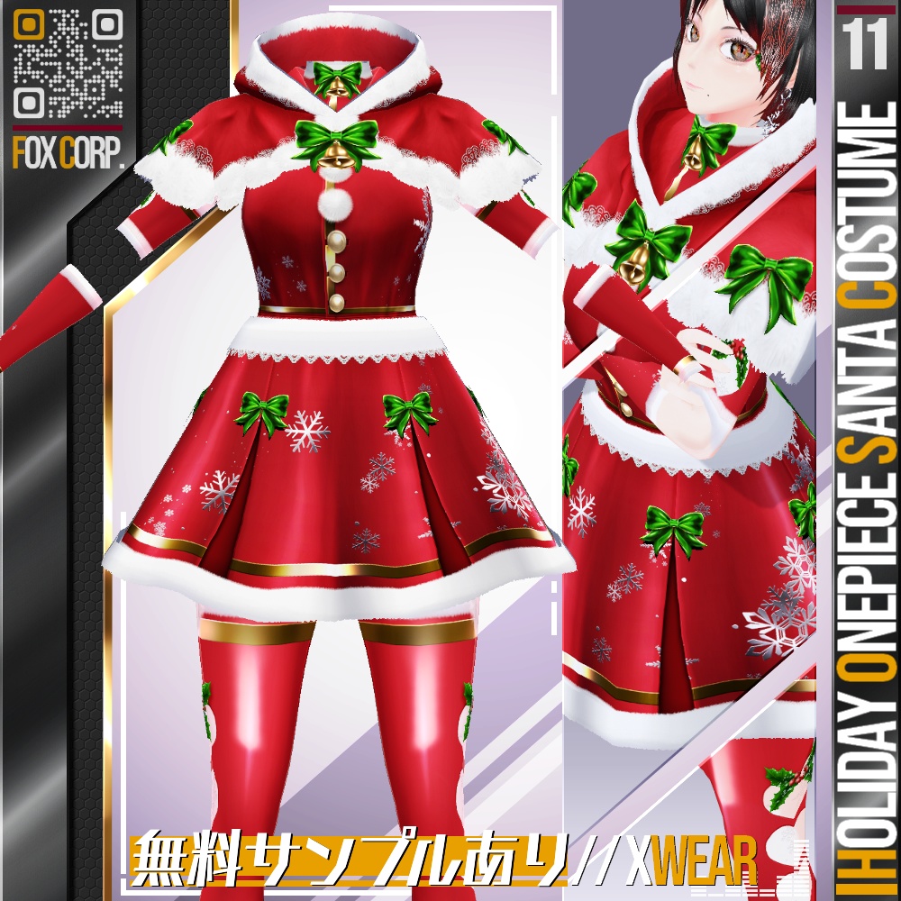 [XWear対応] VRoid用 6色展開 クリスマスワンピースサンタ - Holiday Onepiece Santa Costume 6Colors