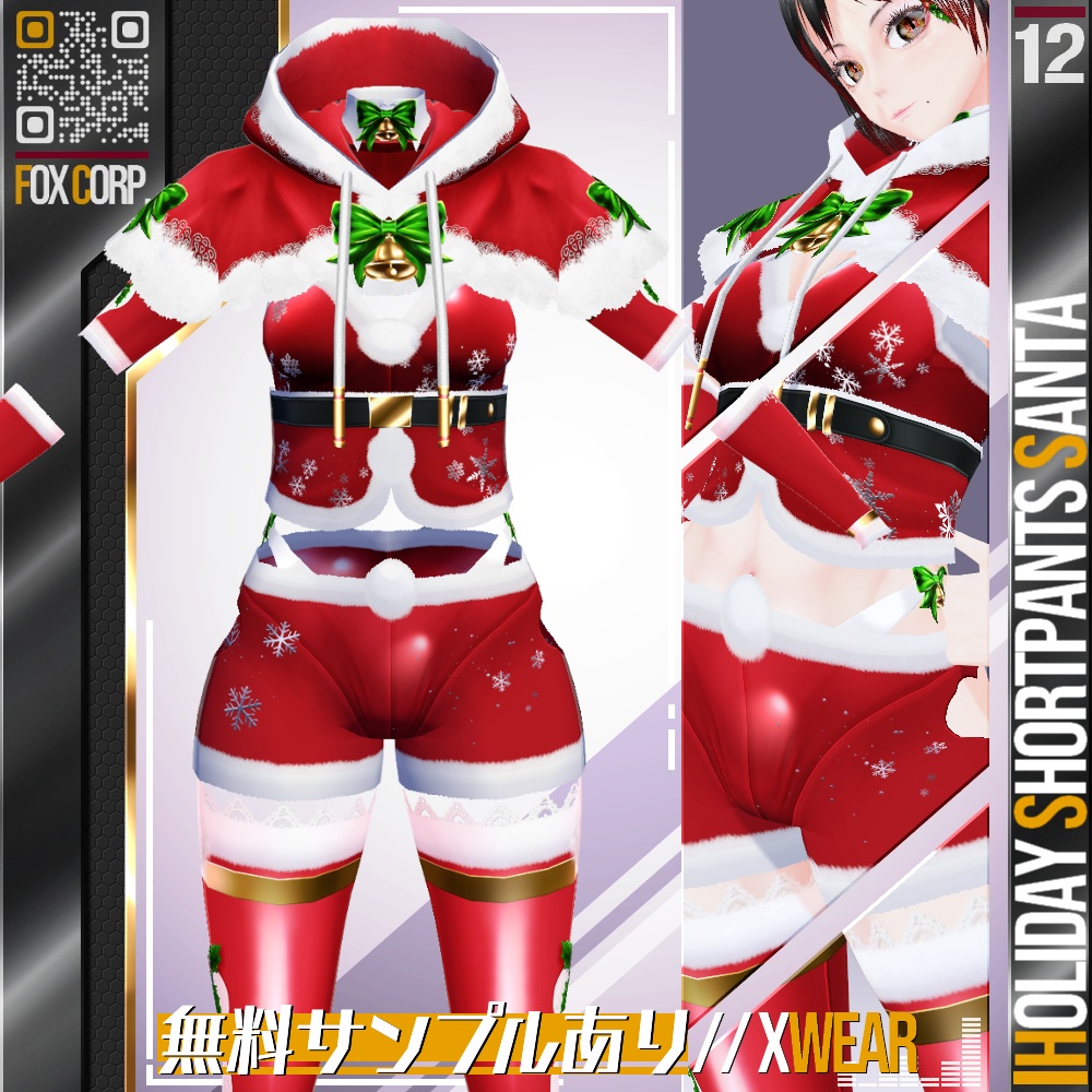 [XWear対応] VRoid用 6色展開 クリスマスショートパンツサンタ - Holiday Shortpants Santa Costume 6Colors