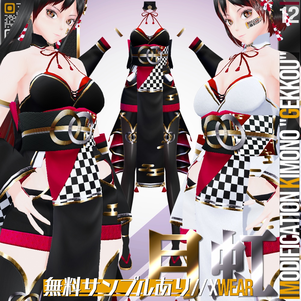 [XWear対応] VRoid用 7色展開 改造着物/巫女服 "月虹" - Modification Kimono/Miko Costume "Gekkou" 7Colors