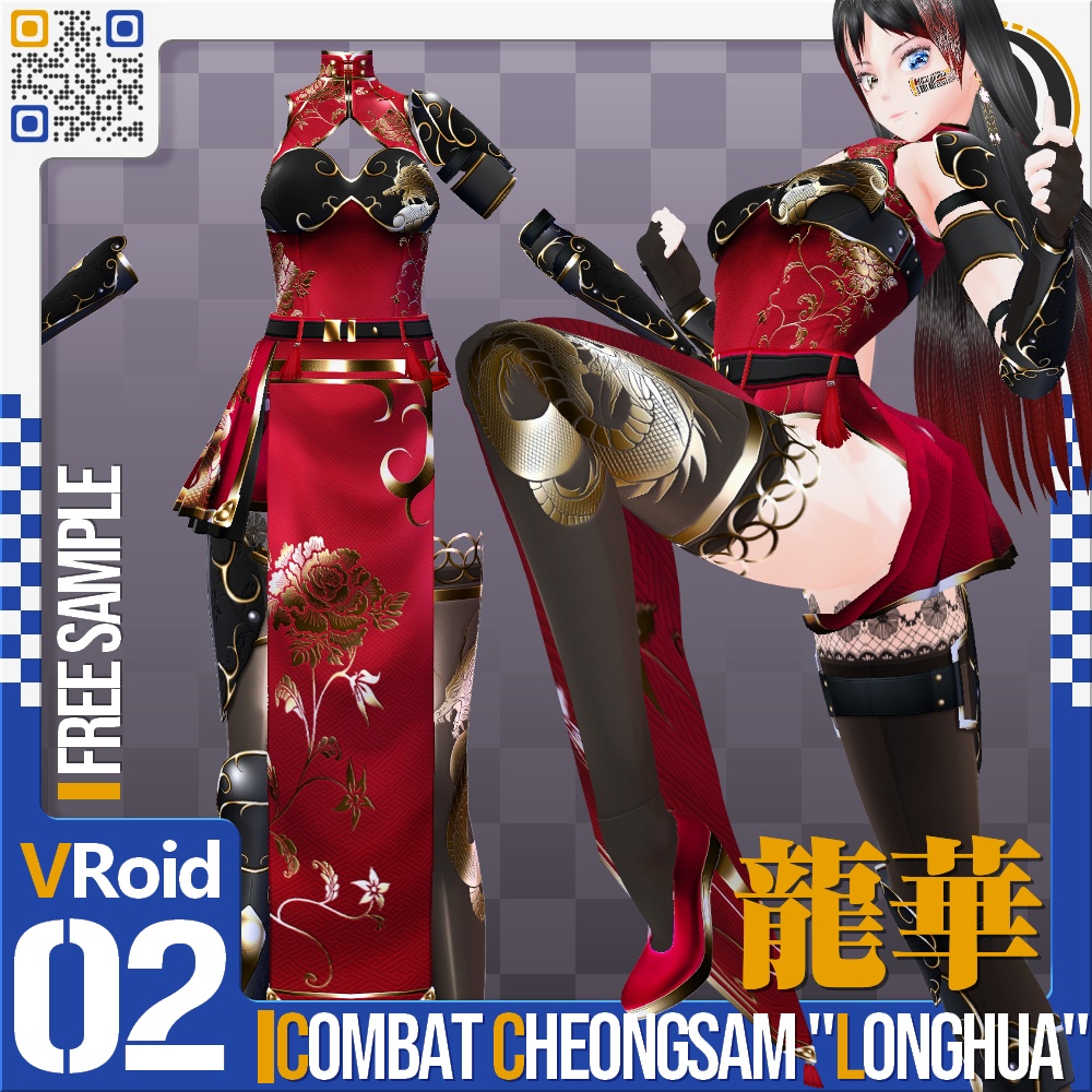 [XWear対応] VRoid用 7色展開 武闘家チャイナドレス "龍華" - Combat Cheongsam "Longhua" 7Colors