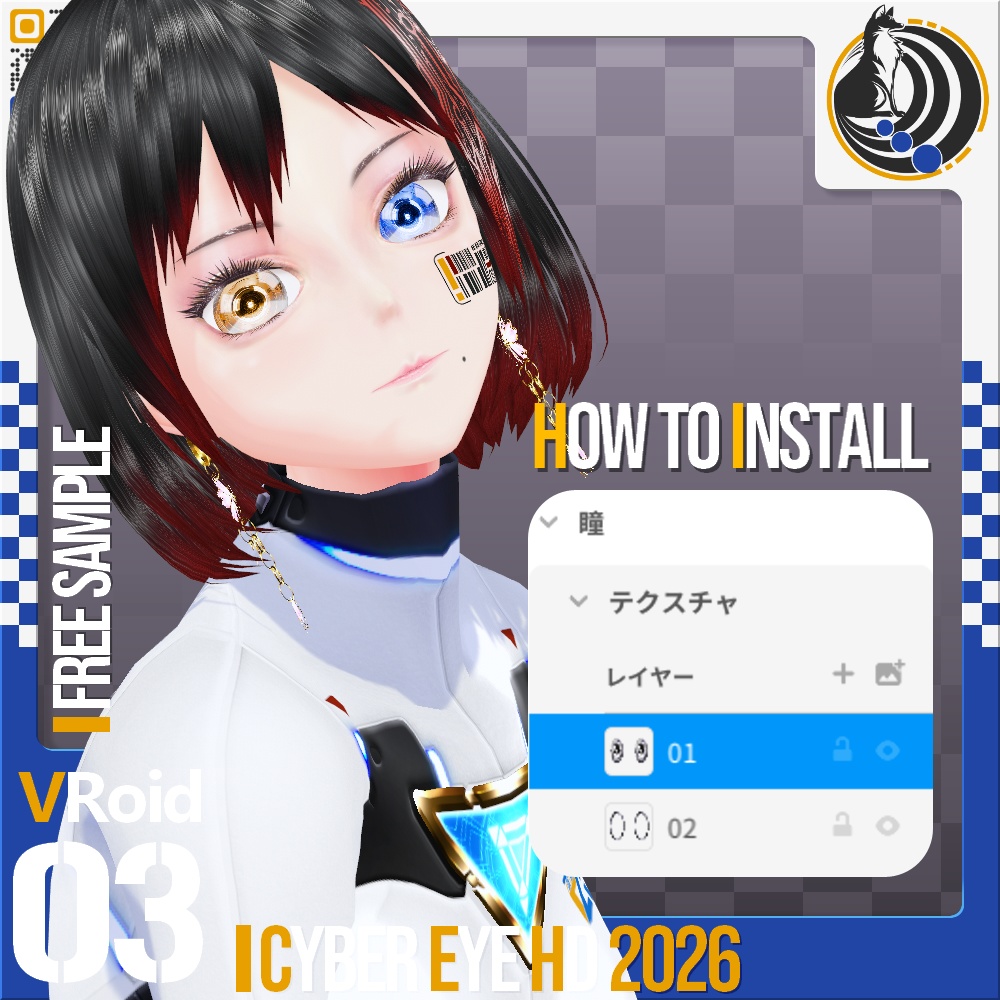 VRoid/VRC 色調変更可能 サイバーアイ 2026 - Cyber Eye 2026