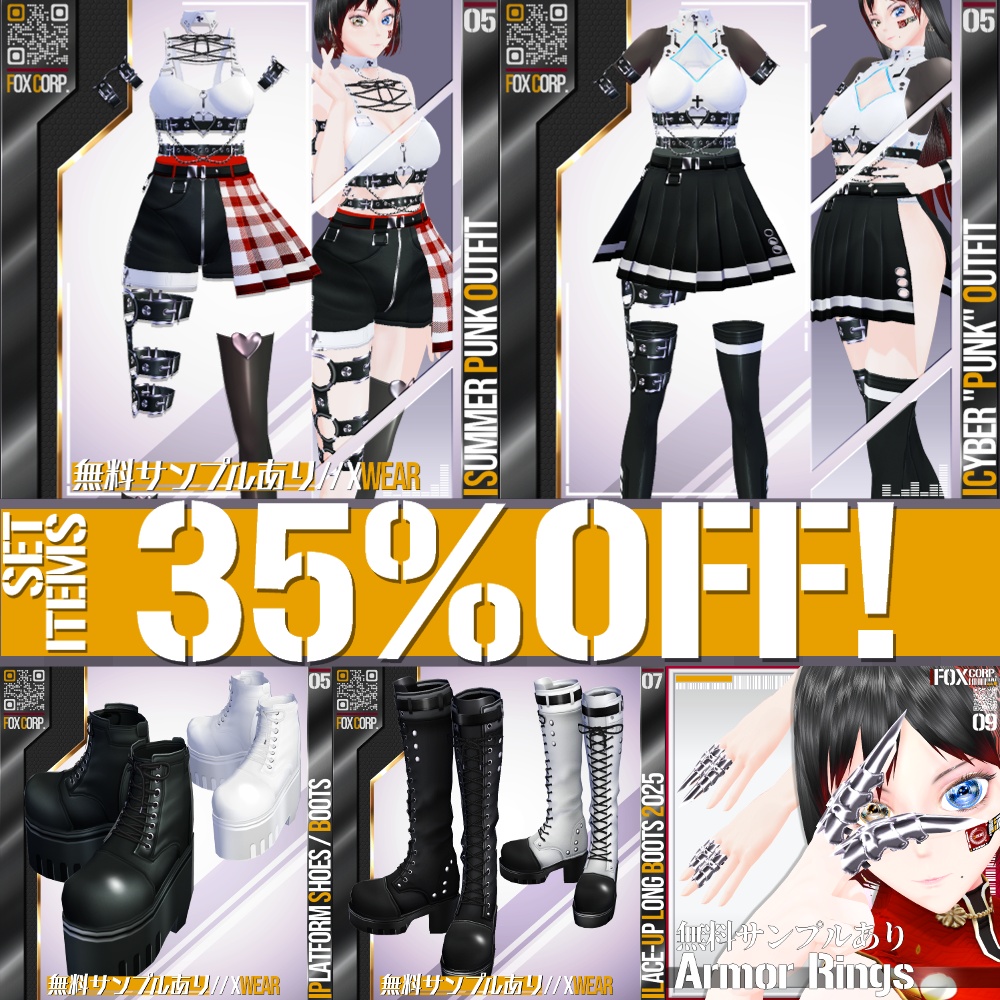 [35%OFF!] セット商品 - パンクアウトフィットセット - Punk Outfit Set