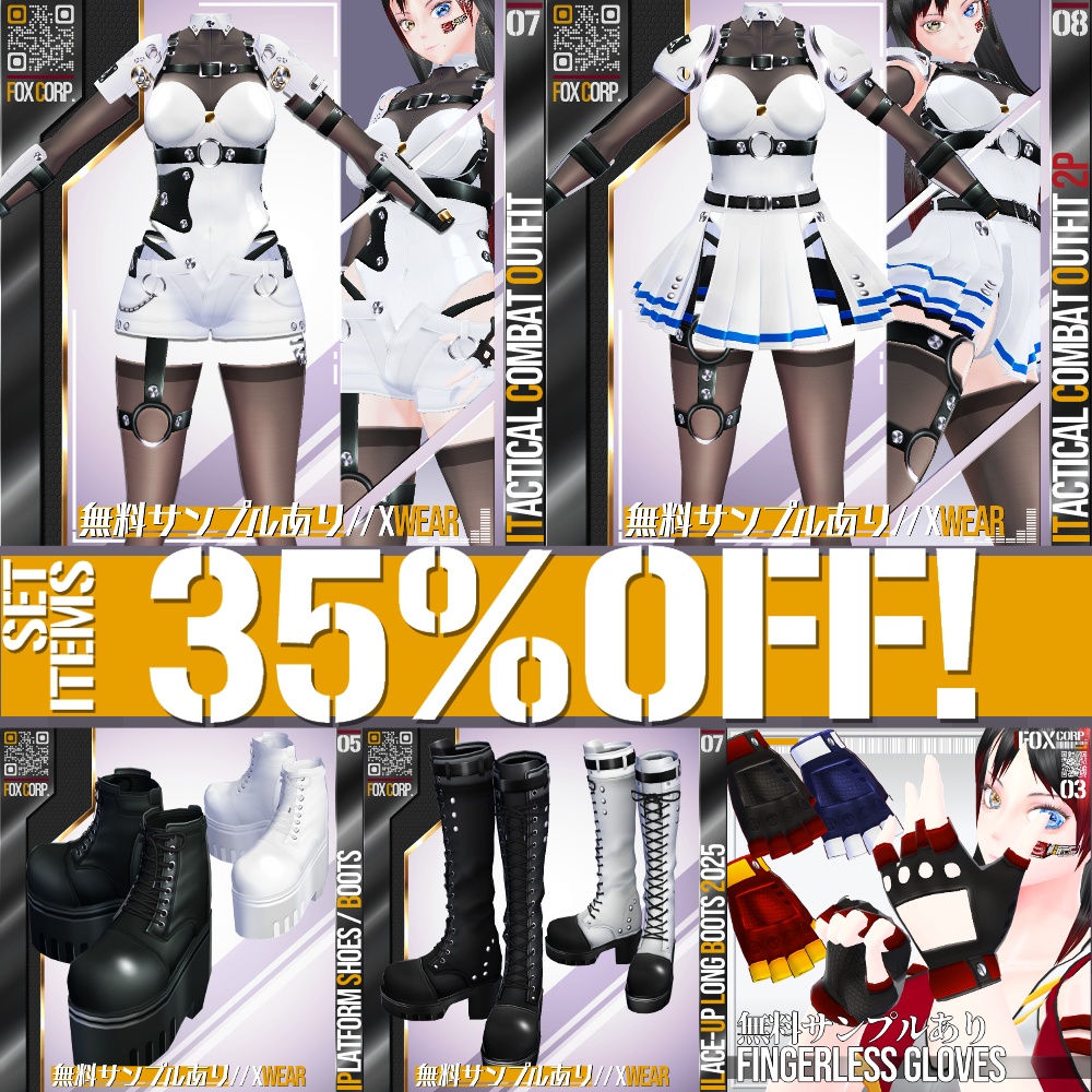 [セットで35%OFF!] セット商品 - コンバットアウトフィットセット - Combat Outfit Set