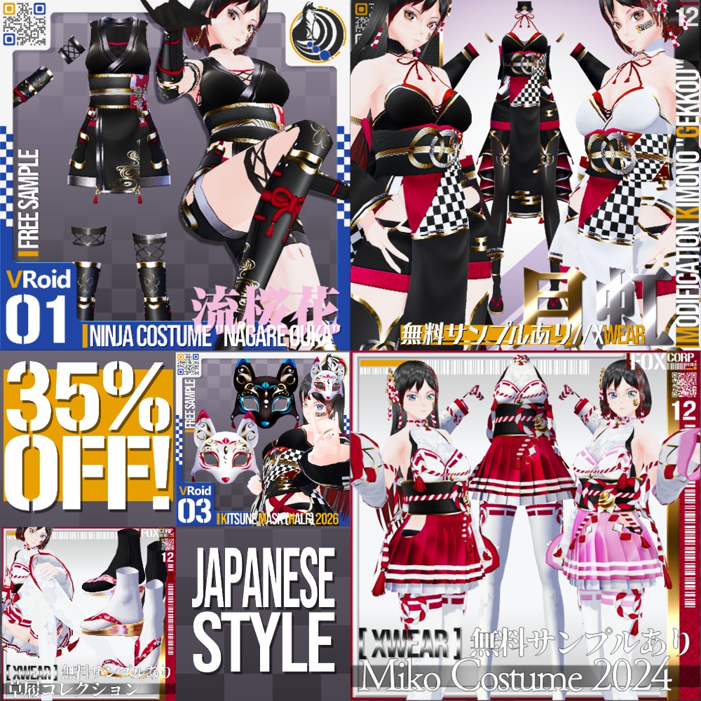 [セットで35%OFF!] セット商品 - 和風衣装・アクセサリーセット - Japanese Style Outfit Set