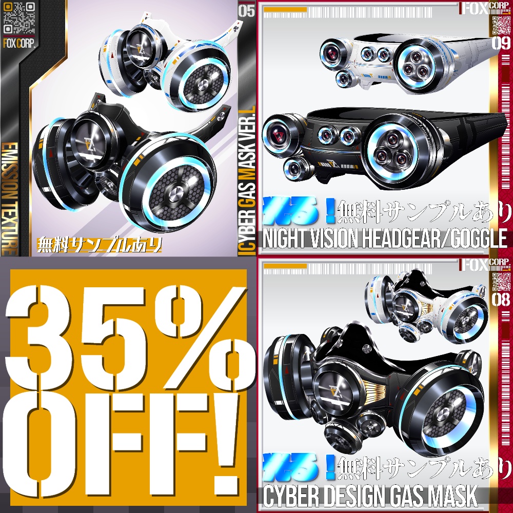 [セットで35%OFF!] セット商品 - サイバーヘッドギアセット - Cyber Headgear Bundle
