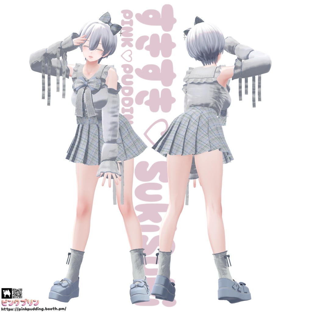【 4アバター対応】好き好き♡SukiSuki【VRChat向け衣装モデル】