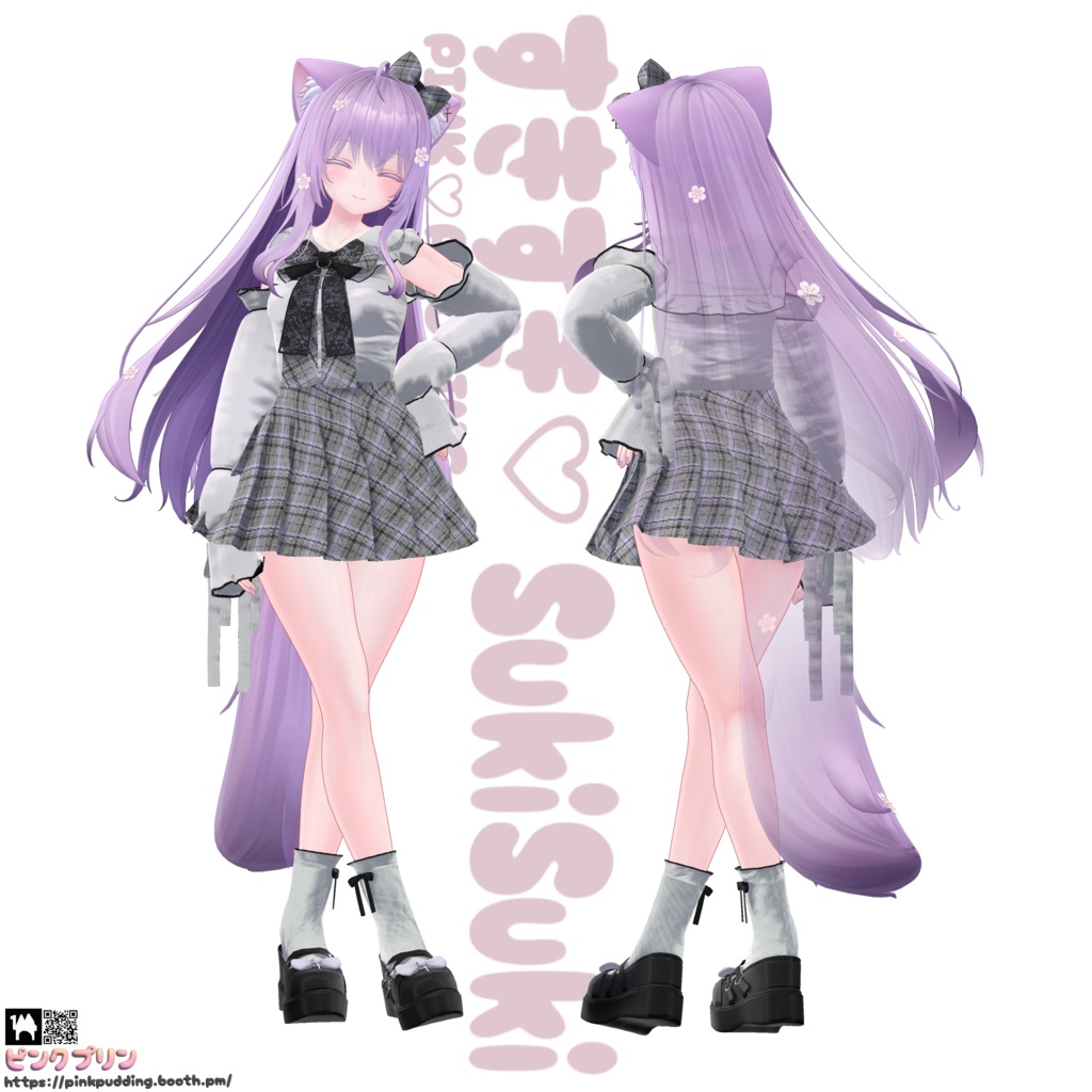 【 4アバター対応】好き好き♡SukiSuki【VRChat向け衣装モデル】