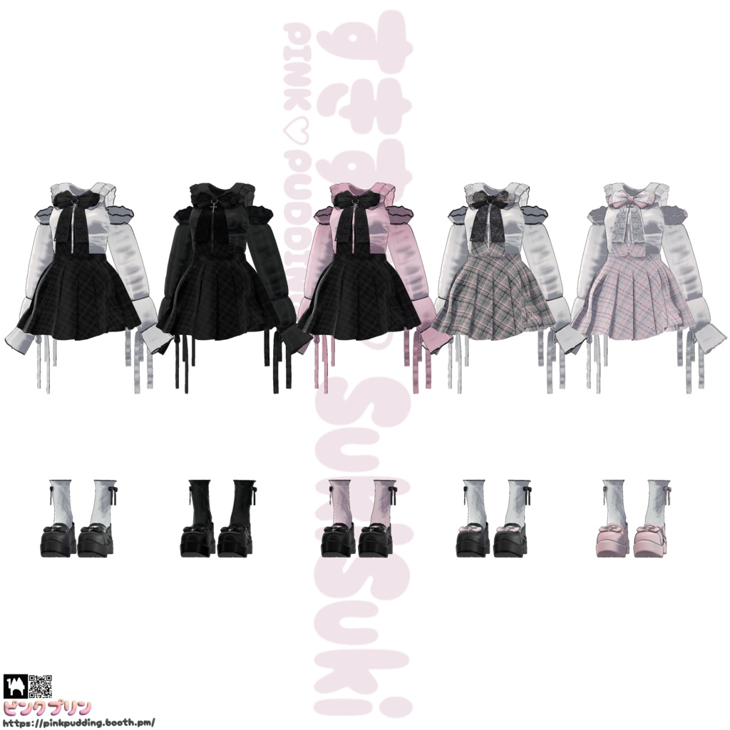 【 4アバター対応】好き好き♡SukiSuki【VRChat向け衣装モデル】