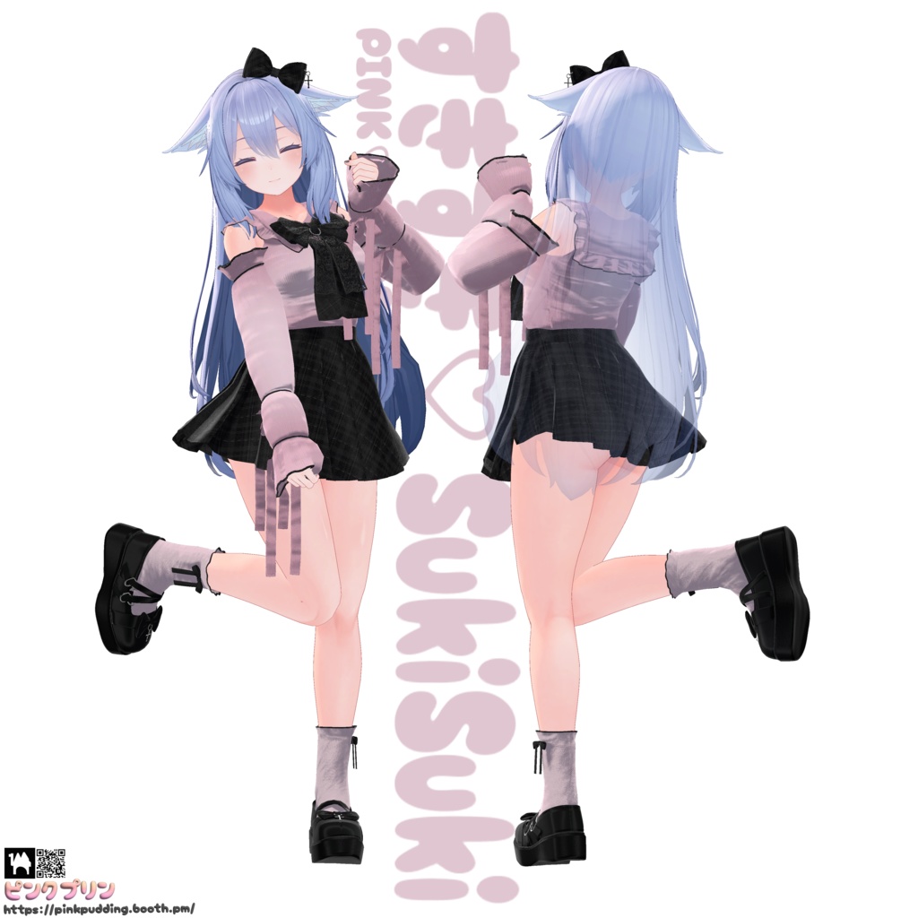 【 4アバター対応】好き好き♡SukiSuki【VRChat向け衣装モデル】