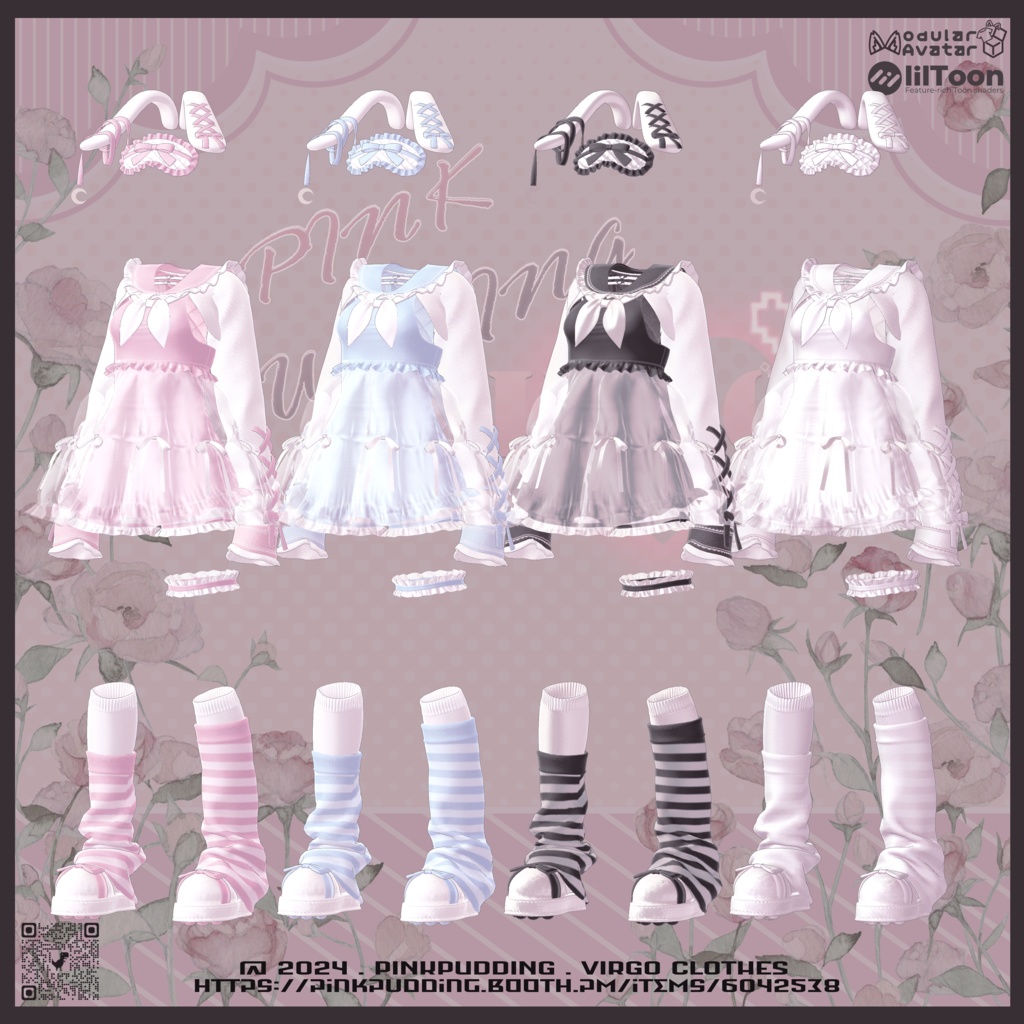 【7アバター対応】 ♥VIRGO♥ 【VRChat向け衣装モデル】