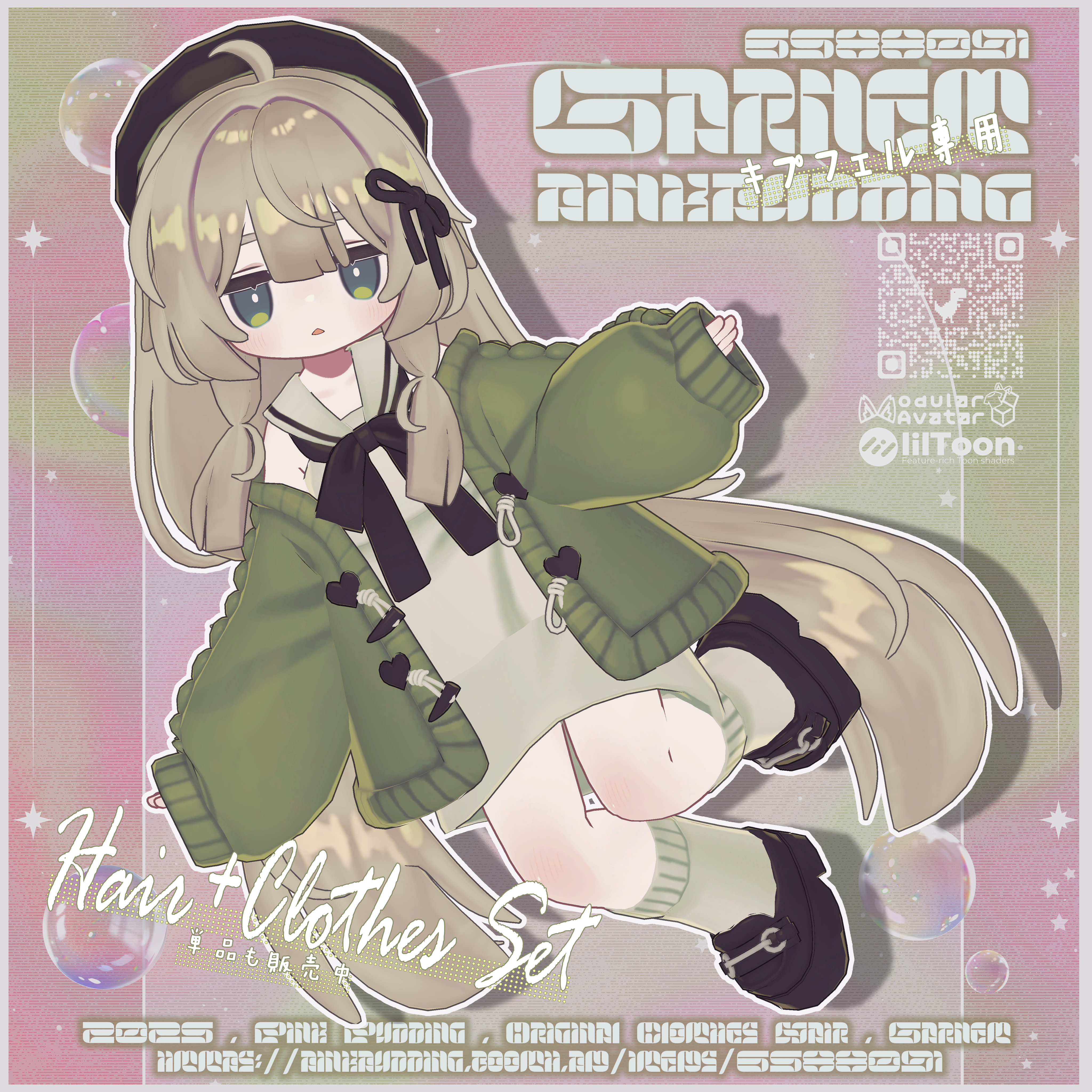 【キプフェル専用】 ♡ 𝐆𝐚𝐫𝐧𝐞𝐭 ♡ 【VRChat向け衣装+ヘアモデル】