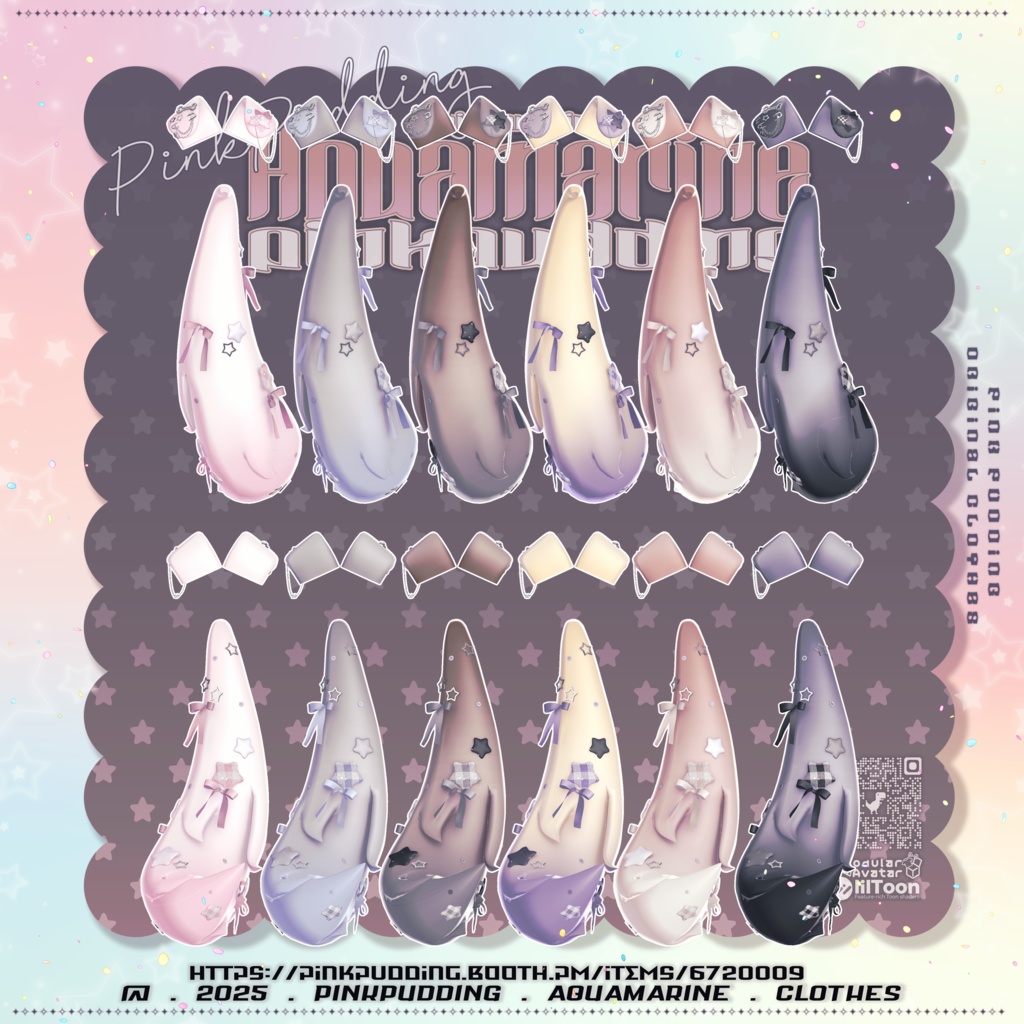 【11月sale】【10アバター対応】 ♡𝐀𝐪𝐮𝐚𝐦𝐚𝐫𝐢𝐧𝐞 ♡ 【VRChat向け衣装モデル】