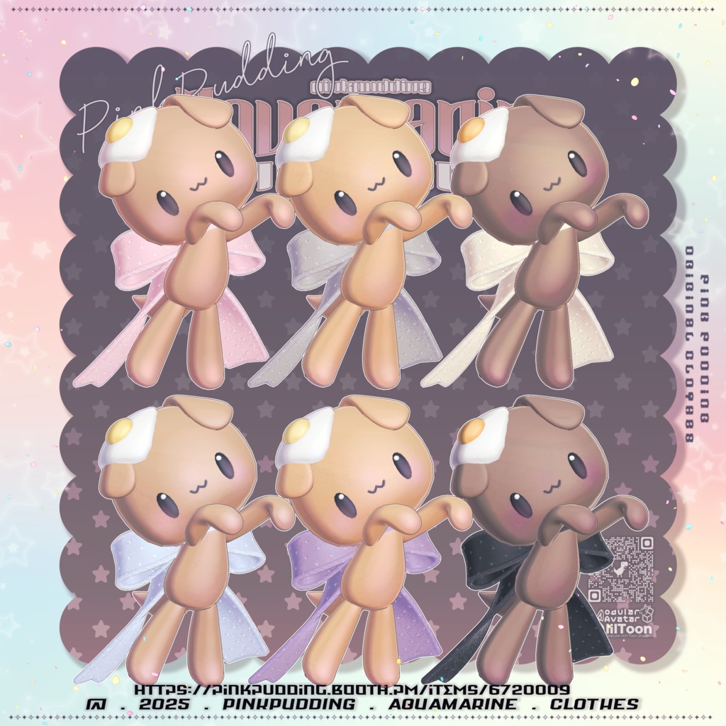 【11月sale】【10アバター対応】 ♡𝐀𝐪𝐮𝐚𝐦𝐚𝐫𝐢𝐧𝐞 ♡ 【VRChat向け衣装モデル】