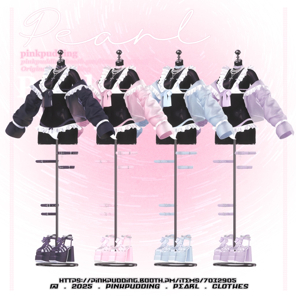 【10アバター対応】 ♡ 𝐏𝐞𝐚𝐫𝐥 ♡ 【VRChat向け衣装モデル】