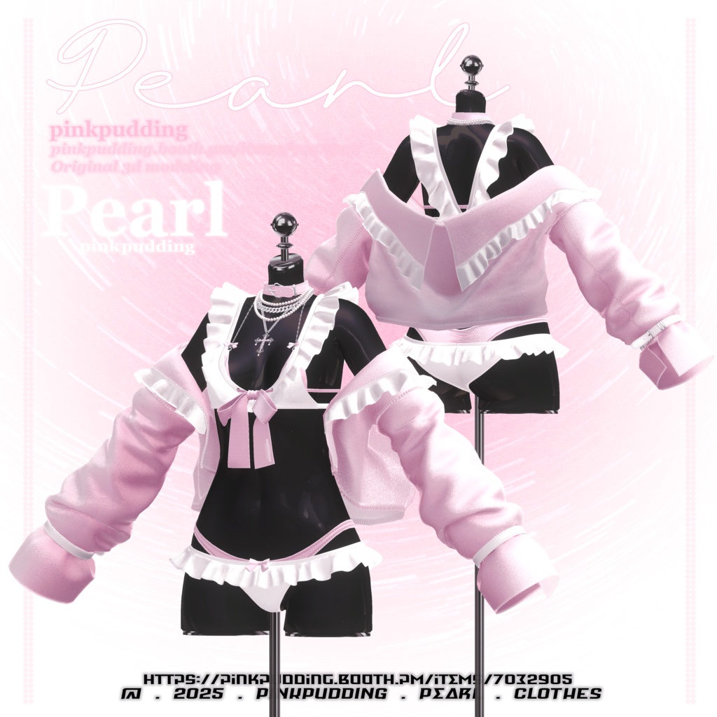 【10アバター対応】 ♡ 𝐏𝐞𝐚𝐫𝐥 ♡ 【VRChat向け衣装モデル】