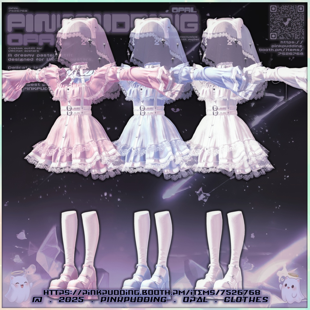 【12アバター対応】 ♡ 𝐎𝐩𝐚𝐥 ♡ 【VRChat向け衣装モデル】