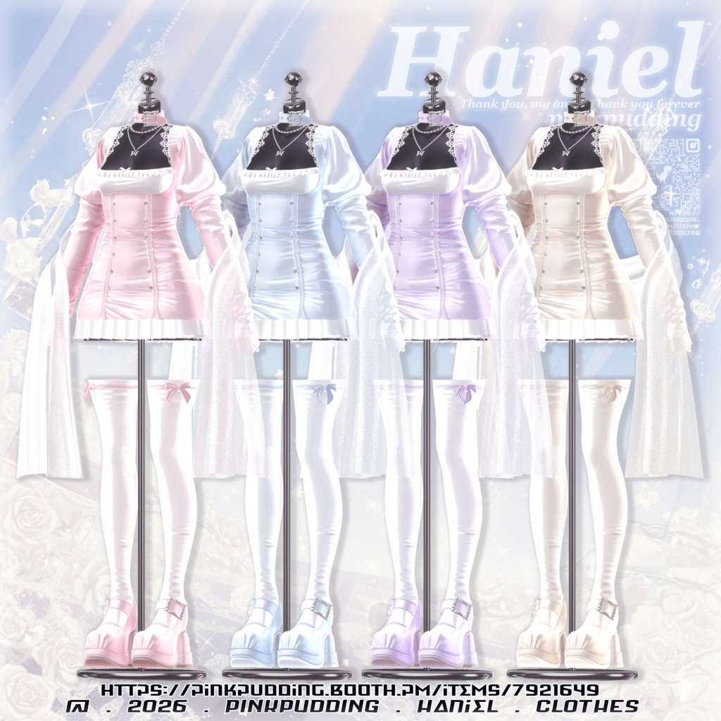 【𝐒𝐀𝐋𝐄中♥】【15アバター対応】 ♡ 𝓗𝓪𝓷𝓲𝓮𝓵 ♡ 【VRChat向け衣装モデル】