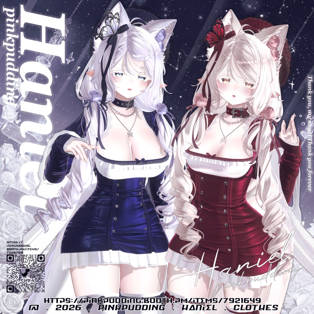 【𝐒𝐀𝐋𝐄中♥】【15アバター対応】 ♡ 𝓗𝓪𝓷𝓲𝓮𝓵 ♡ 【VRChat向け衣装モデル】