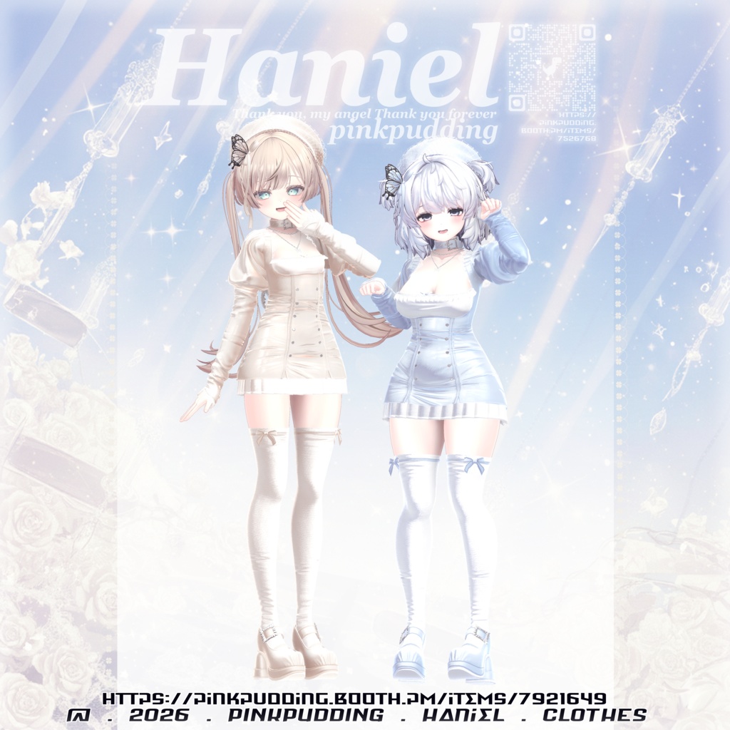 【𝐒𝐀𝐋𝐄中♥】【15アバター対応】 ♡ 𝓗𝓪𝓷𝓲𝓮𝓵 ♡ 【VRChat向け衣装モデル】