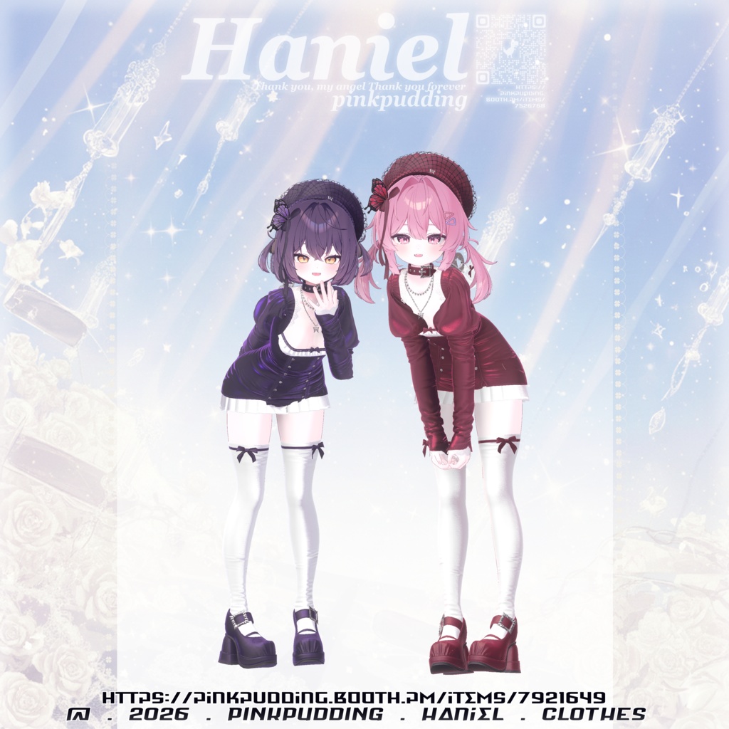 【𝐒𝐀𝐋𝐄中♥】【15アバター対応】 ♡ 𝓗𝓪𝓷𝓲𝓮𝓵 ♡ 【VRChat向け衣装モデル】