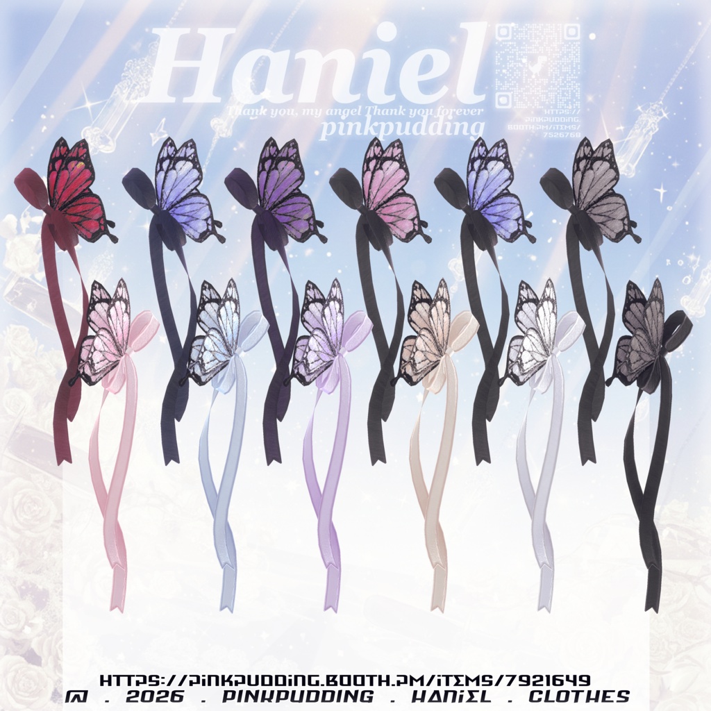 【𝐒𝐀𝐋𝐄中♥】【15アバター対応】 ♡ 𝓗𝓪𝓷𝓲𝓮𝓵 ♡ 【VRChat向け衣装モデル】