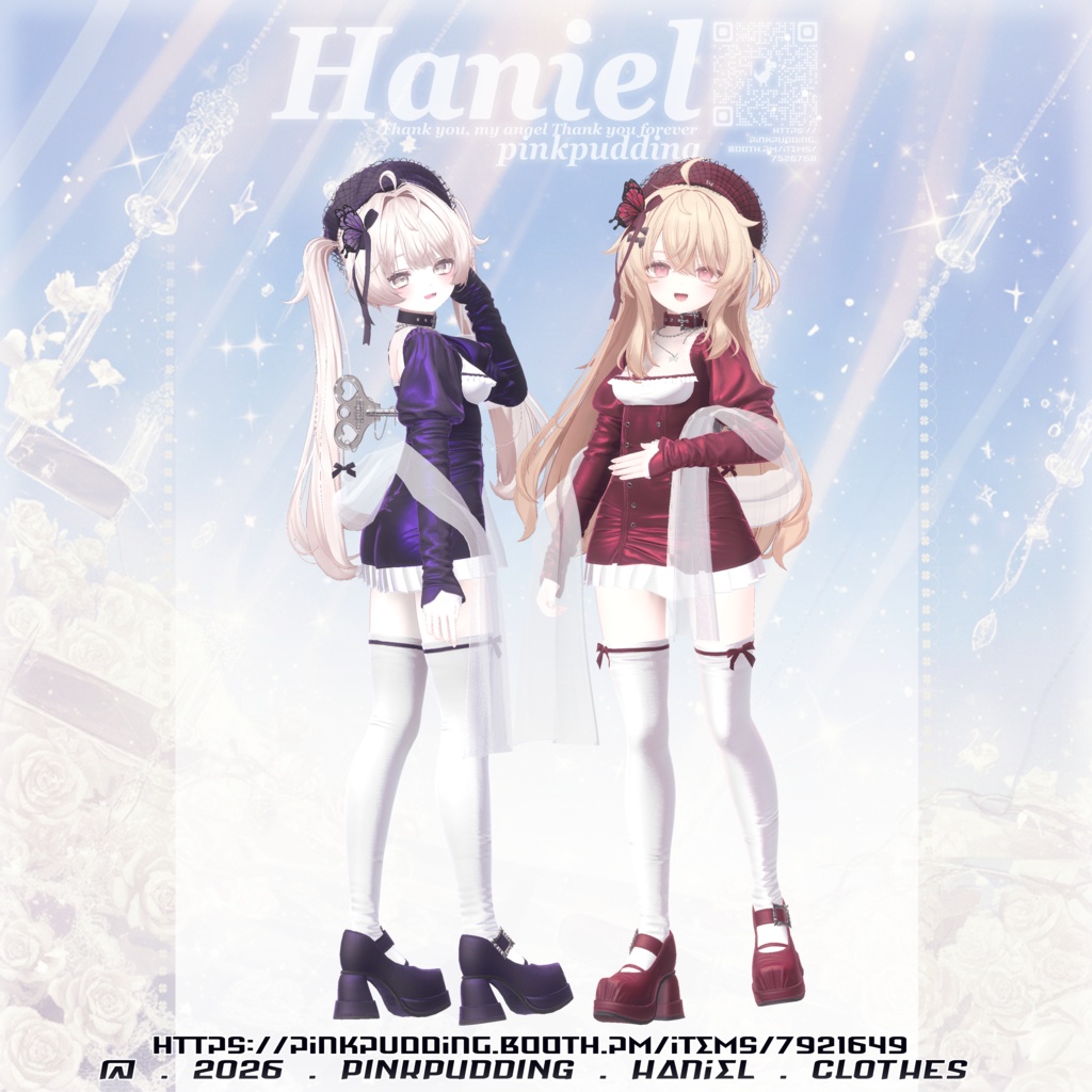 【𝐒𝐀𝐋𝐄中♥】【15アバター対応】 ♡ 𝓗𝓪𝓷𝓲𝓮𝓵 ♡ 【VRChat向け衣装モデル】