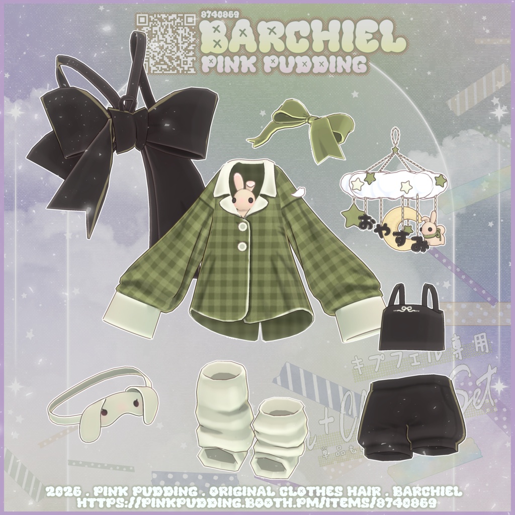 【𝐒𝐀𝐋𝐄中♥】【キプフェル専用】 ♡ 𝓑𝓪𝓻𝓬𝓱𝓲𝓮𝓵 ♡ 【VRChat向け衣装+ヘアモデル】