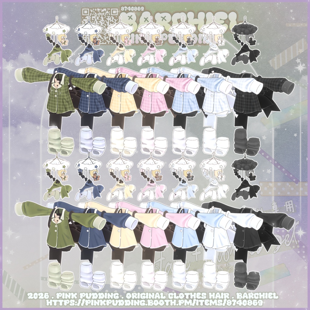 【𝐒𝐀𝐋𝐄中♥】【キプフェル専用】 ♡ 𝓑𝓪𝓻𝓬𝓱𝓲𝓮𝓵 ♡ 【VRChat向け衣装+ヘアモデル】