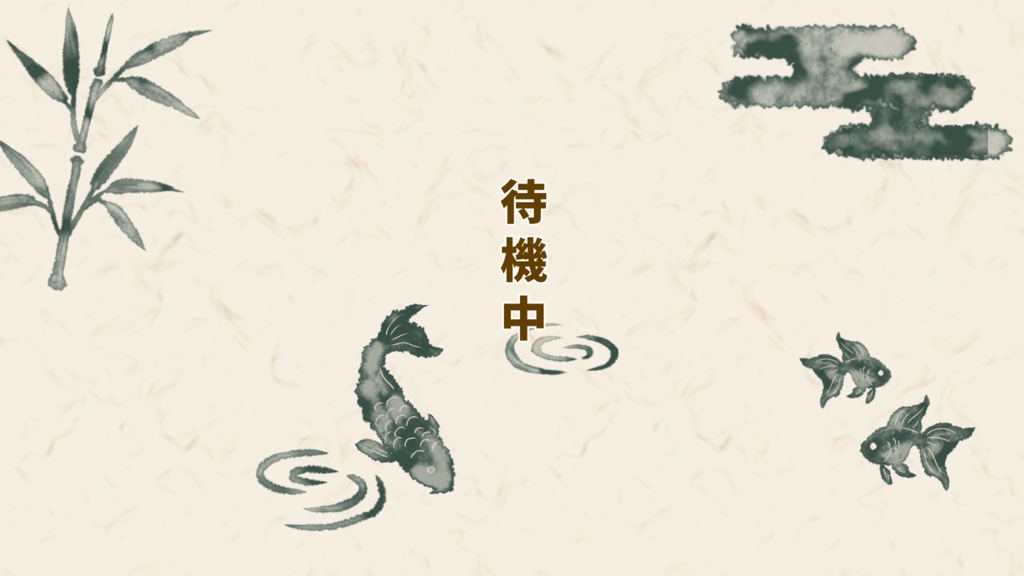 【配信者向け】和風くすみ系 配信画面素材セット《5点セット》