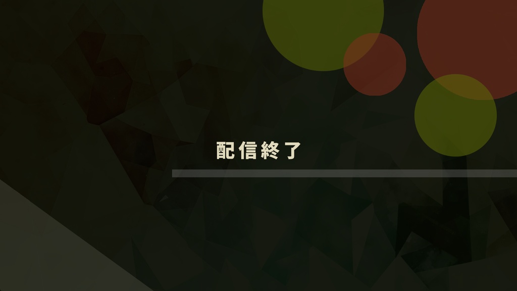 【Vtuberさん向け】【ゲーム配信者さん向け】🎮 簡単!シンプル!配信画面5点セット【英語差分あり】 🎮