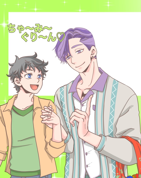 『パパと娘の花いちもんめ』『ちゃ〜み〜ぐり〜ん』セット