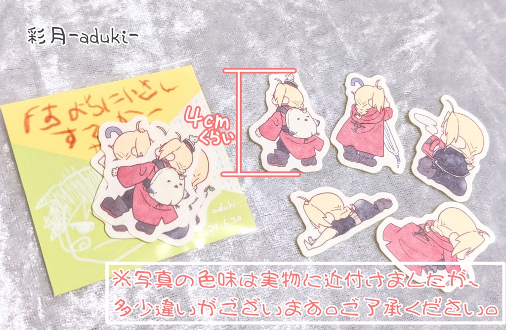 よちよちにいさんすてっかーせっと