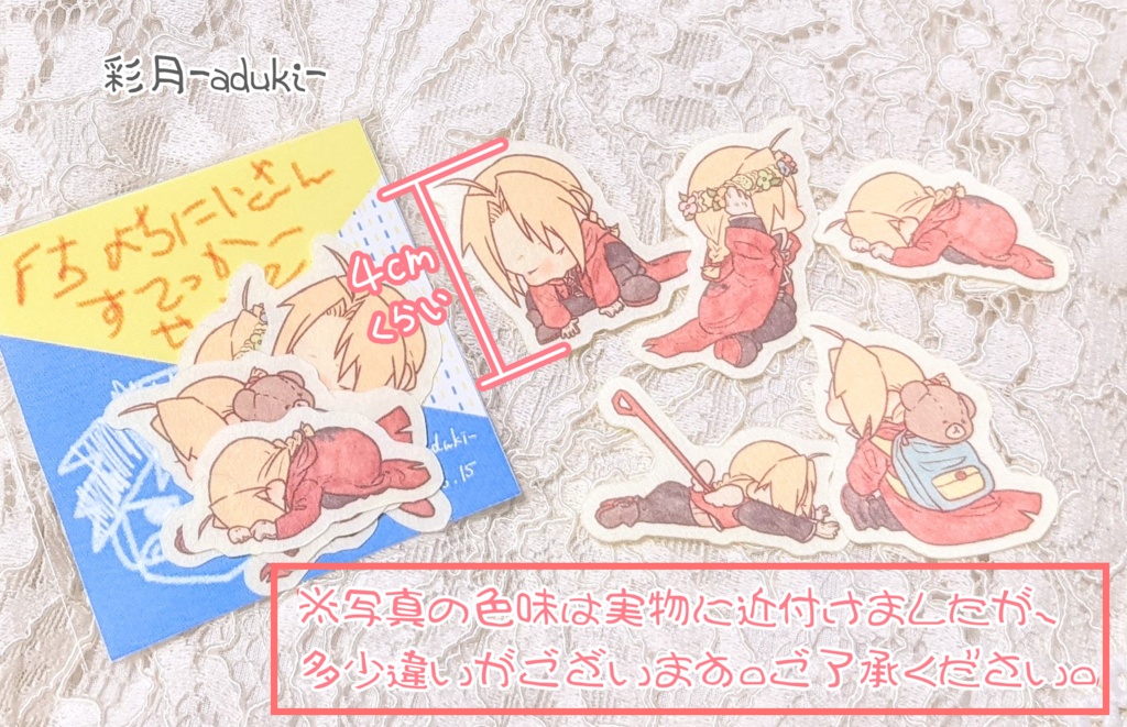 よちよちにいさんすてっかーせっと2