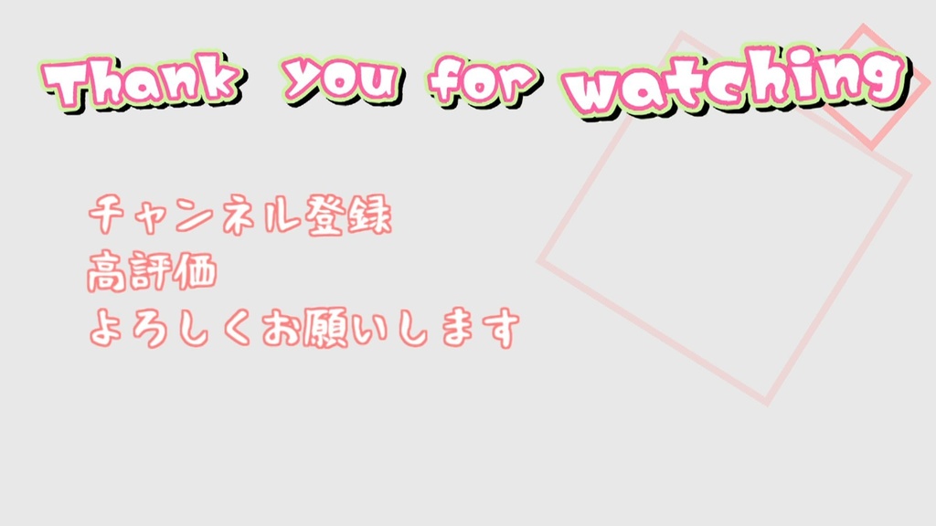 エンド画面/配信終了画面「きらきら」【支援版】