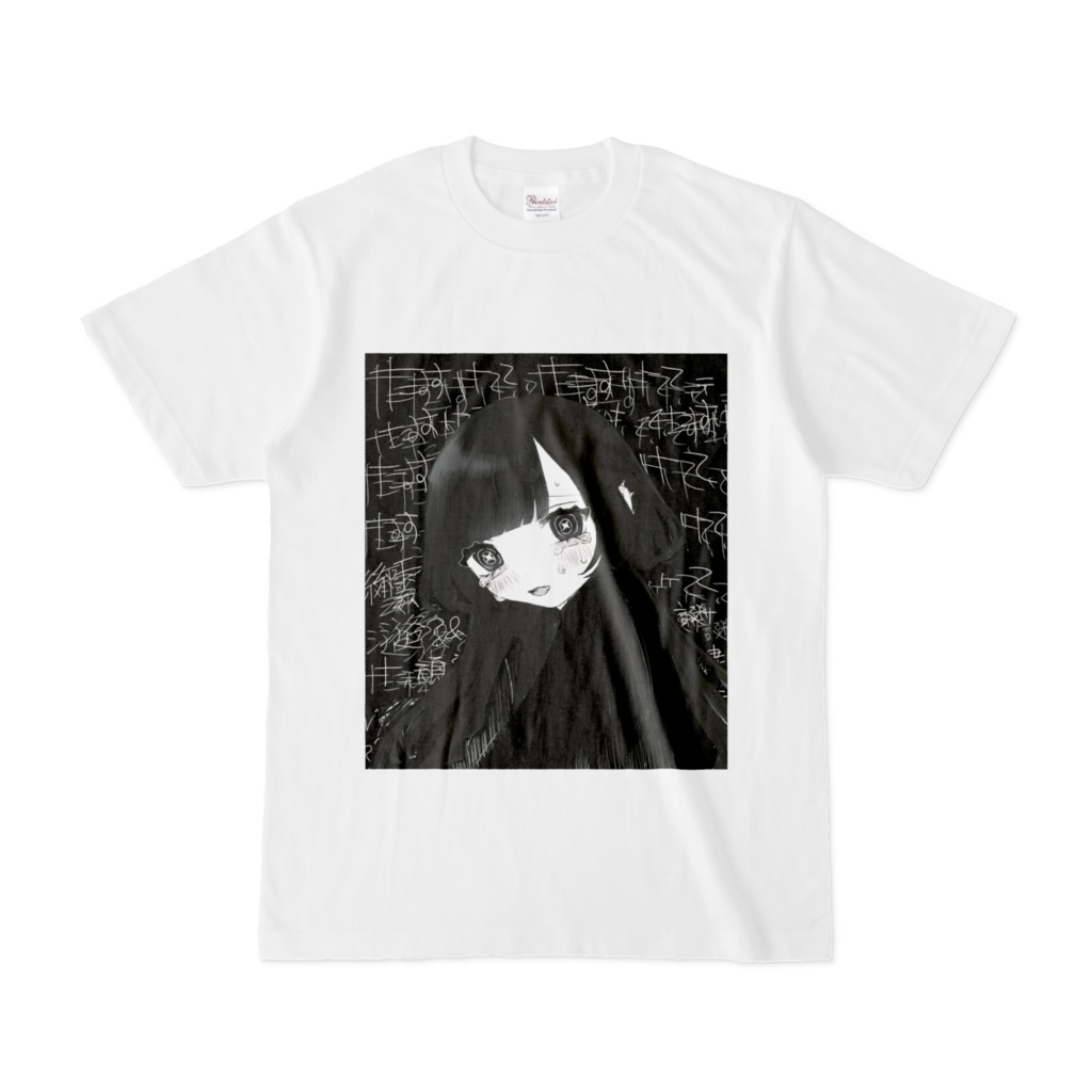 たすけてTシャツ