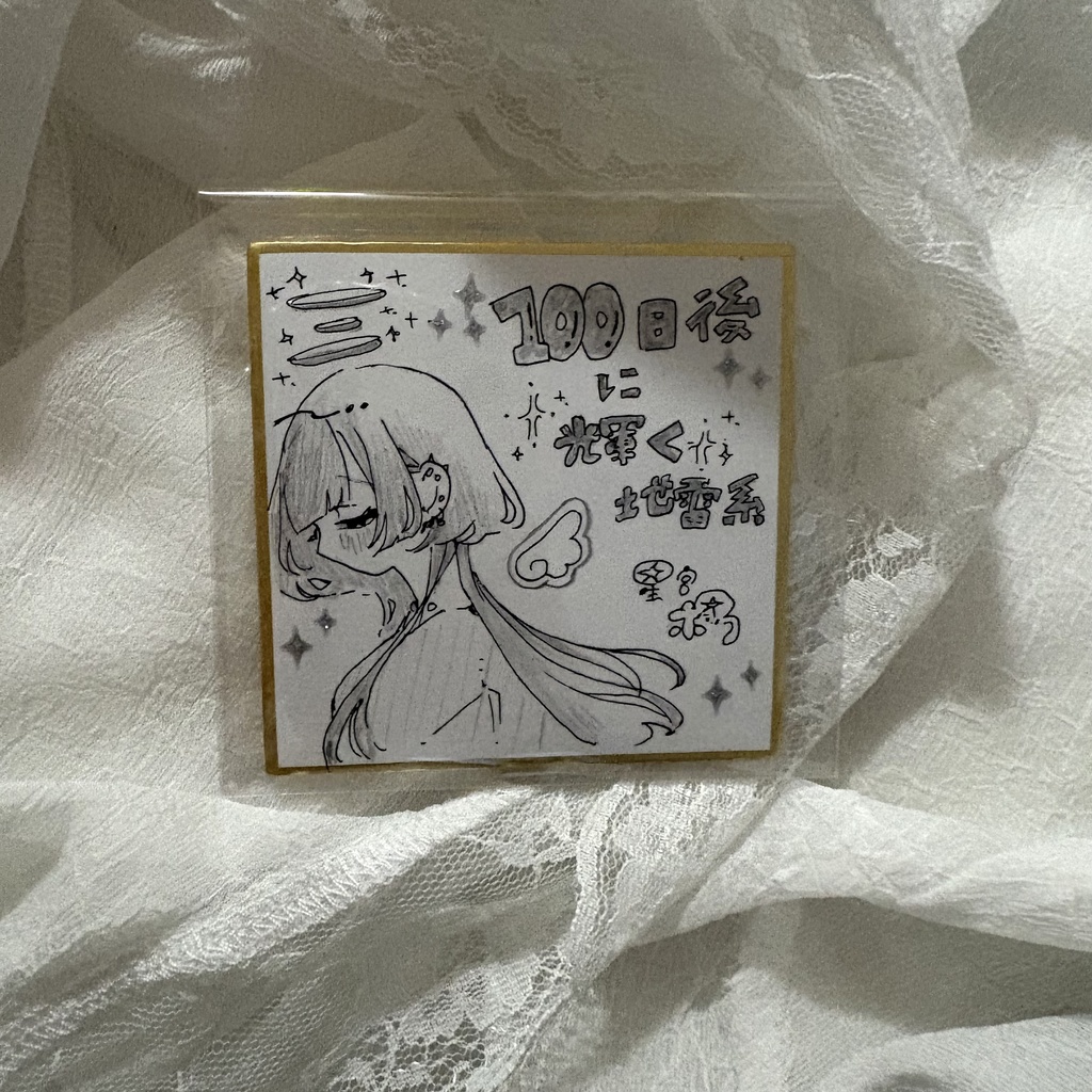 みどりミニ色紙③