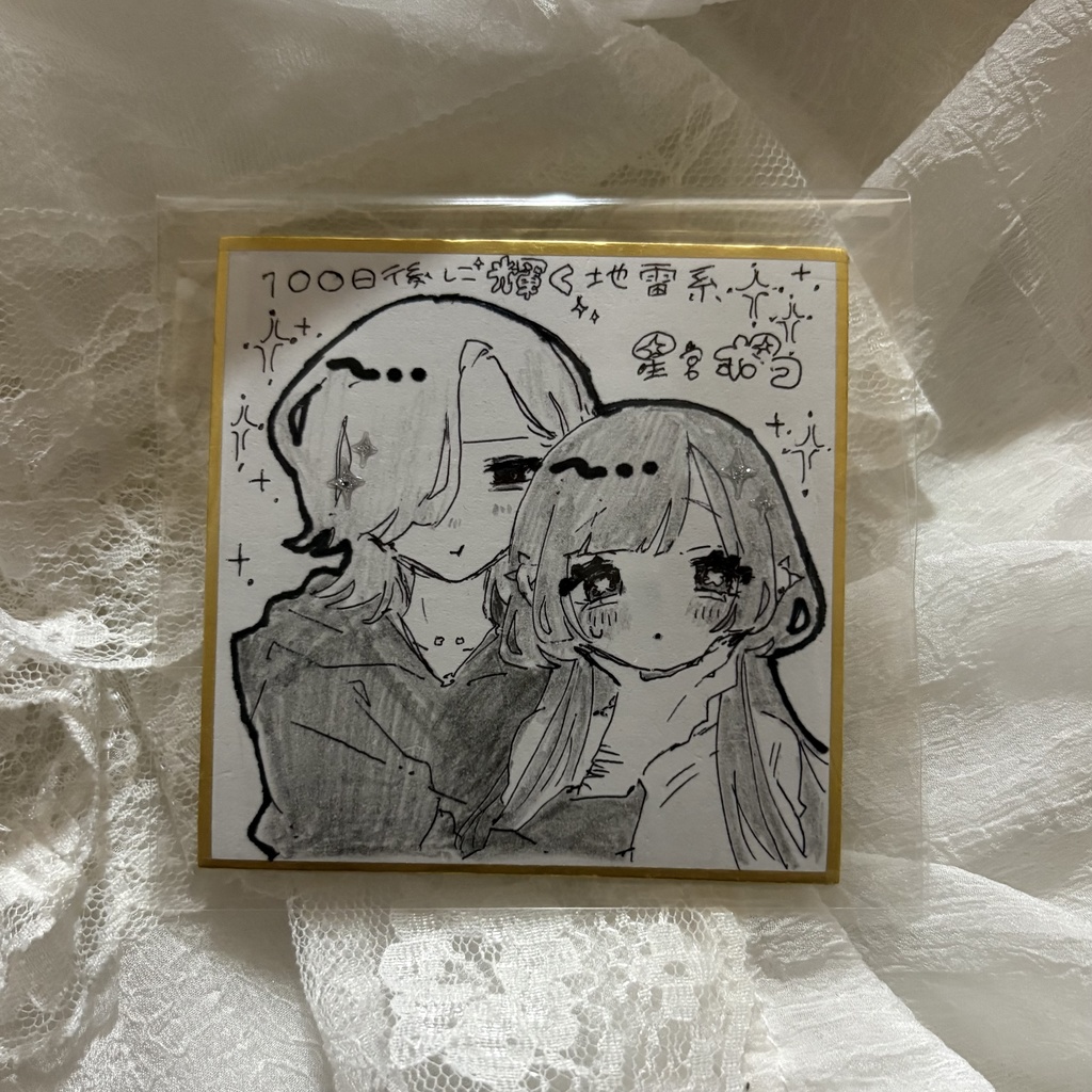 こはみど色紙②