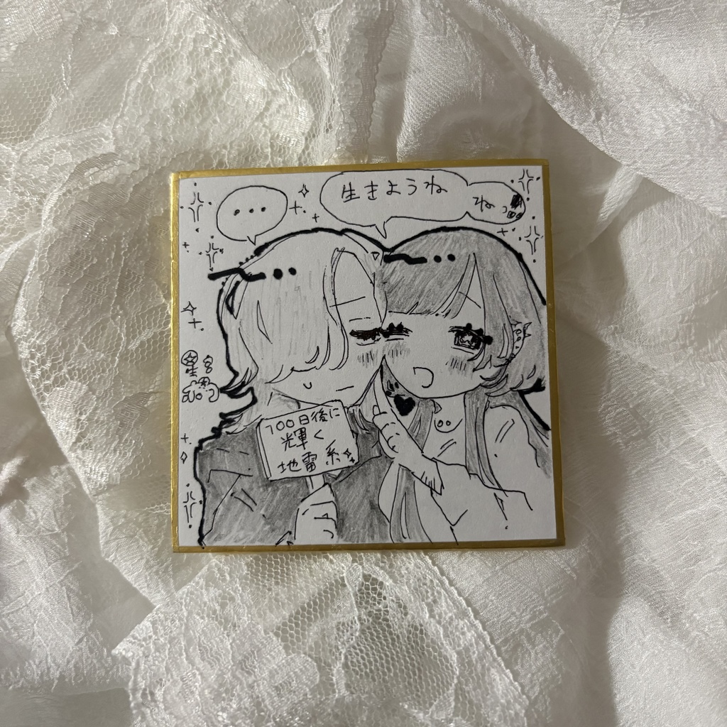 こはみど色紙④