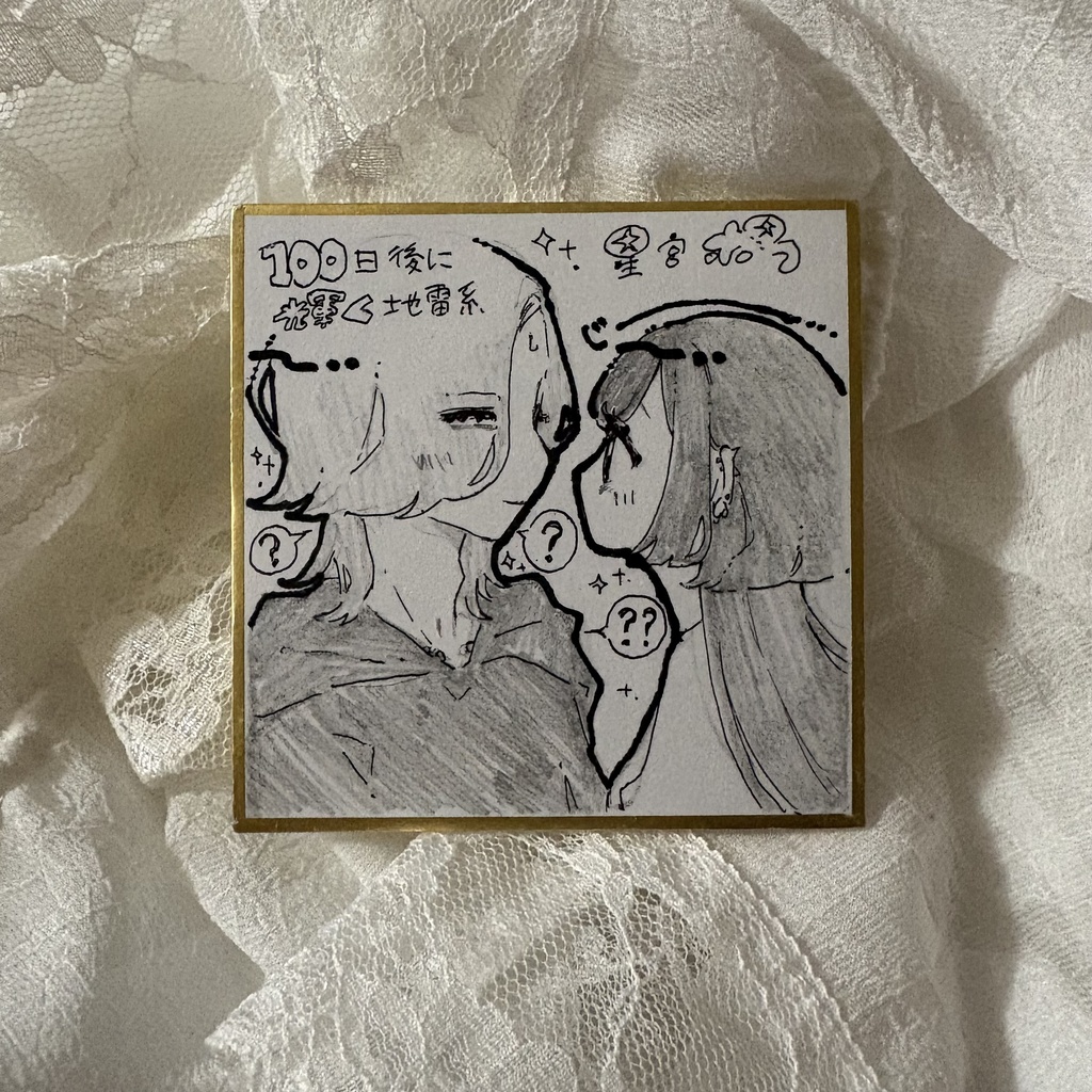 こはみど色紙⑤