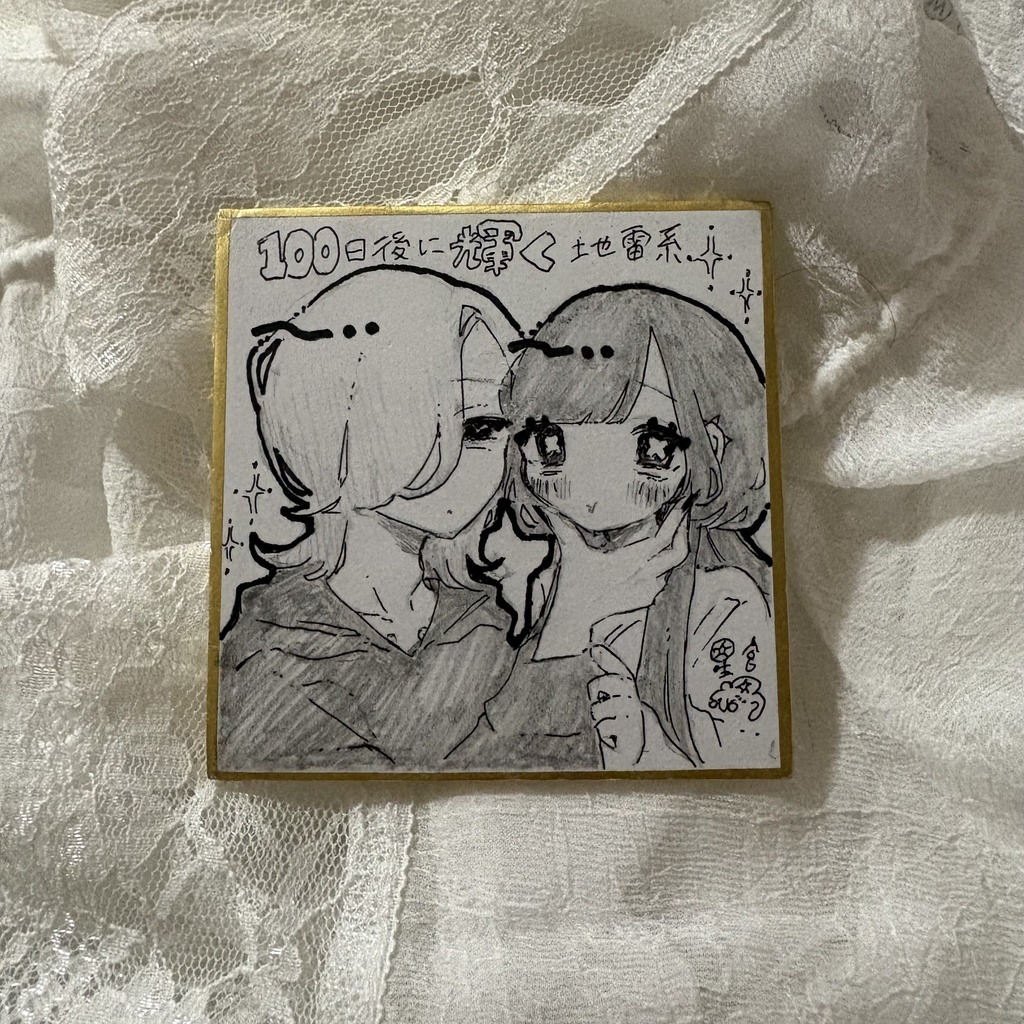 こはみど色紙⑥