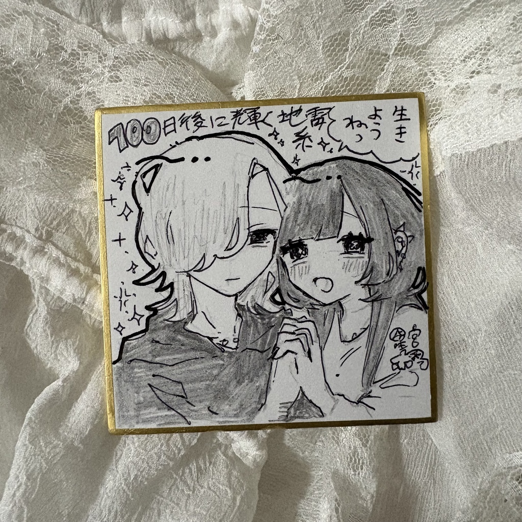 こはみど色紙⑧