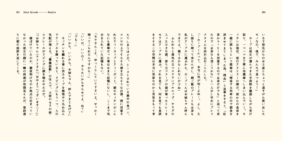 【再販予定】きみがうまれるこのほしで。 ~ In this planet where you are born.~