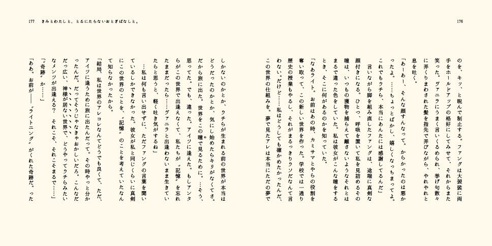 【再販予定】きみがうまれるこのほしで。 ~ In this planet where you are born.~