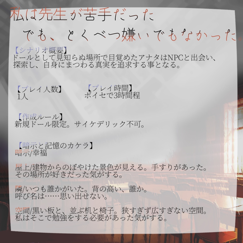 【無料】永い後日談のネクロニカ「その少女は忘却を知る」